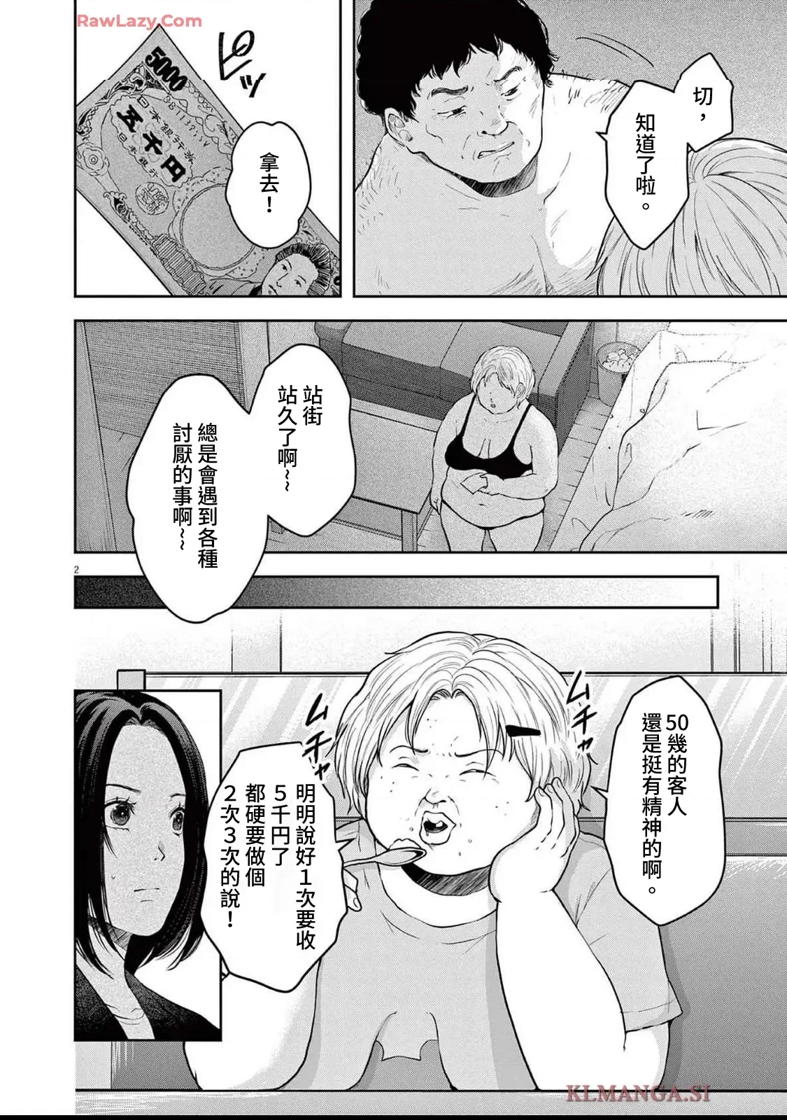 第 2 页