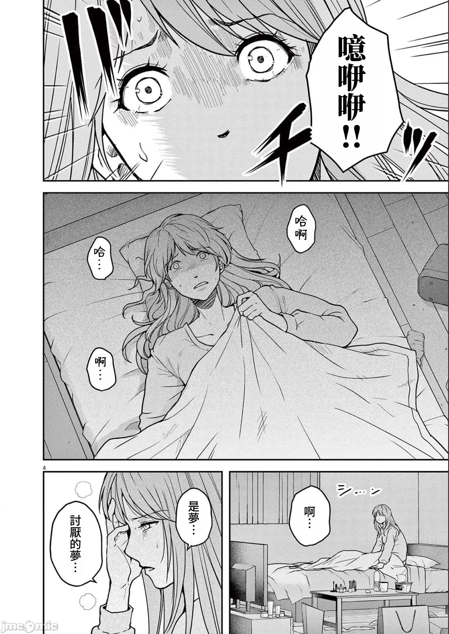 第 4 页