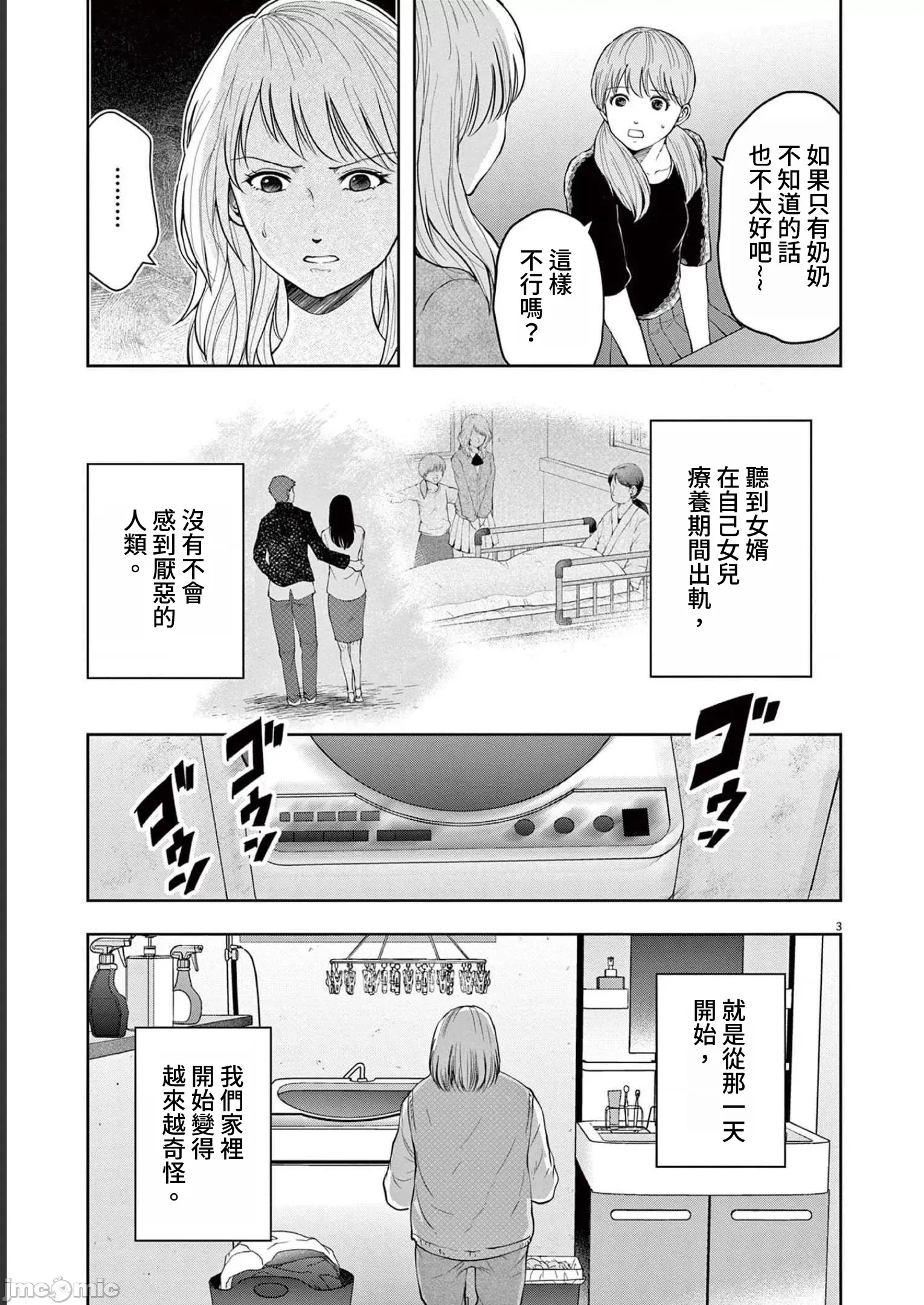 第 3 页
