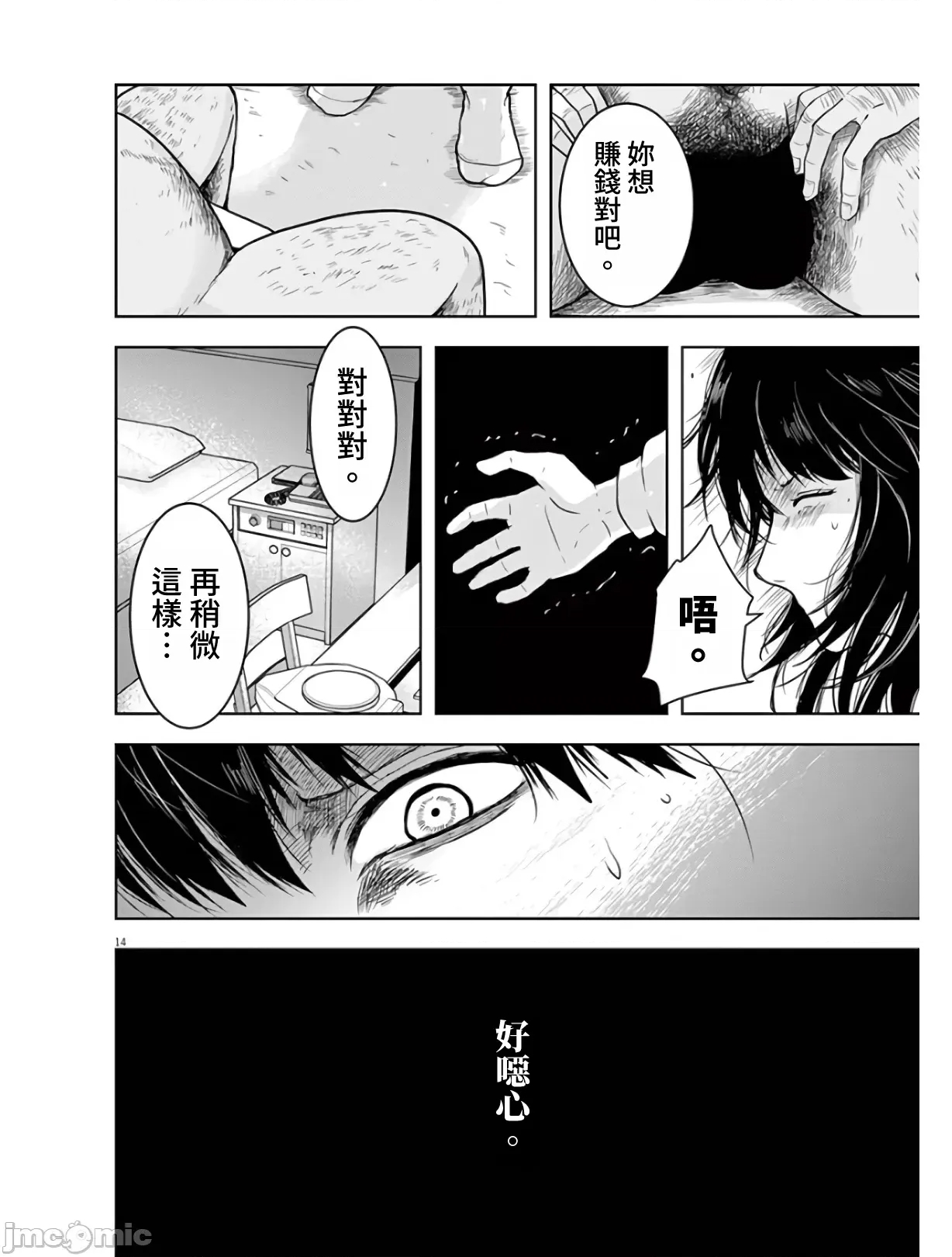 第 14 页