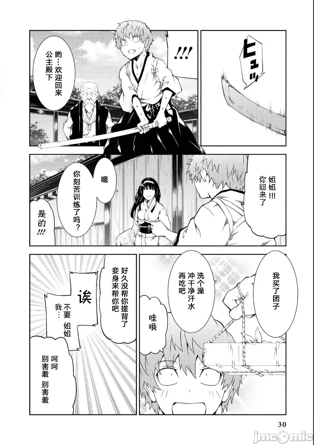 第 9 页