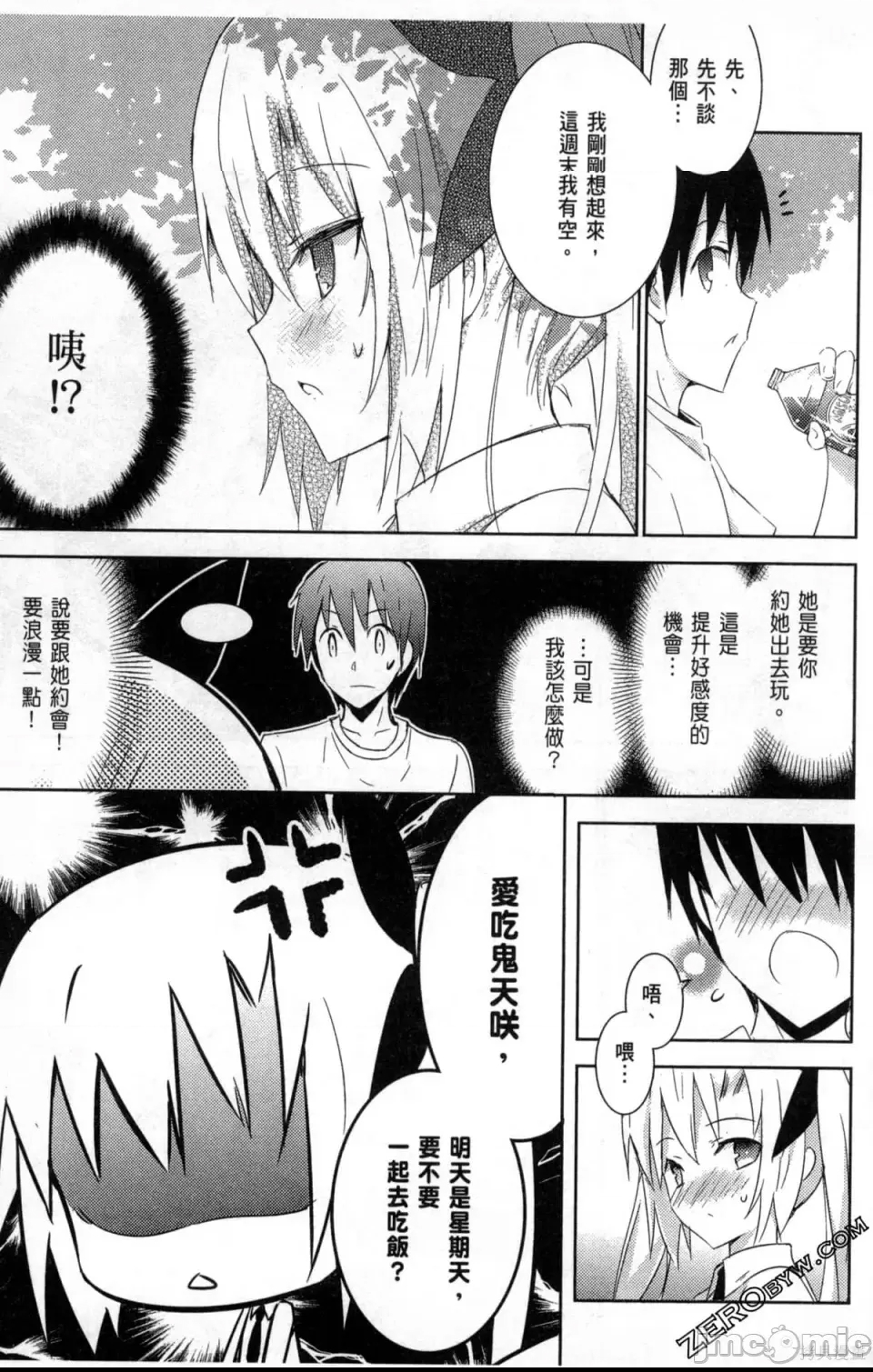 第 85 页