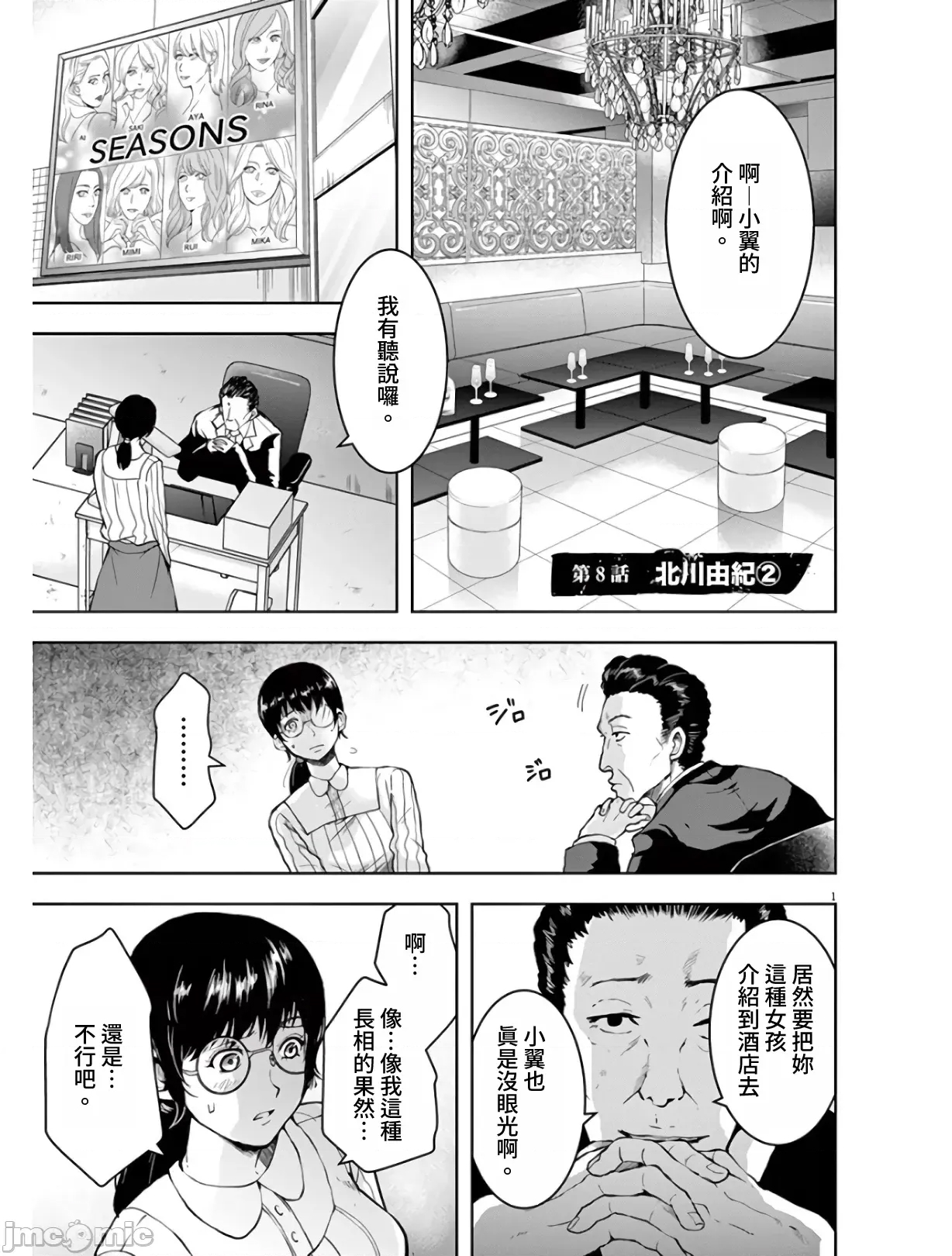 第 1 页