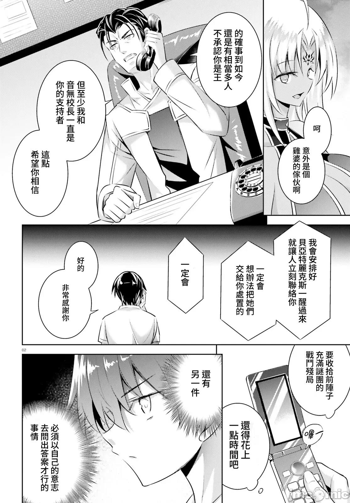 第 2 页