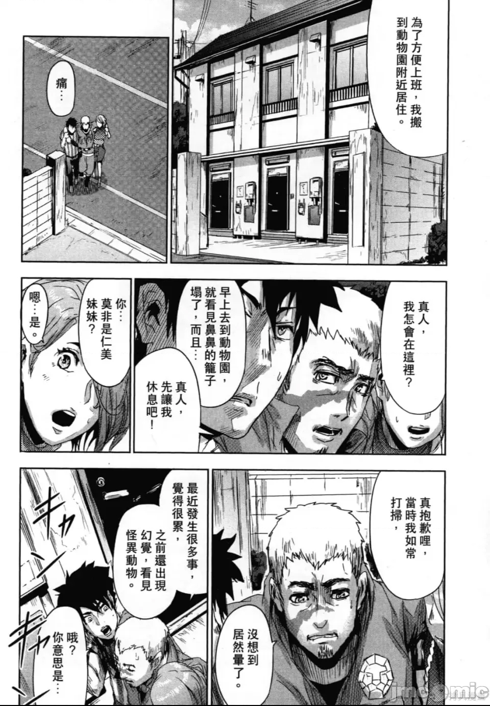 第 72 页
