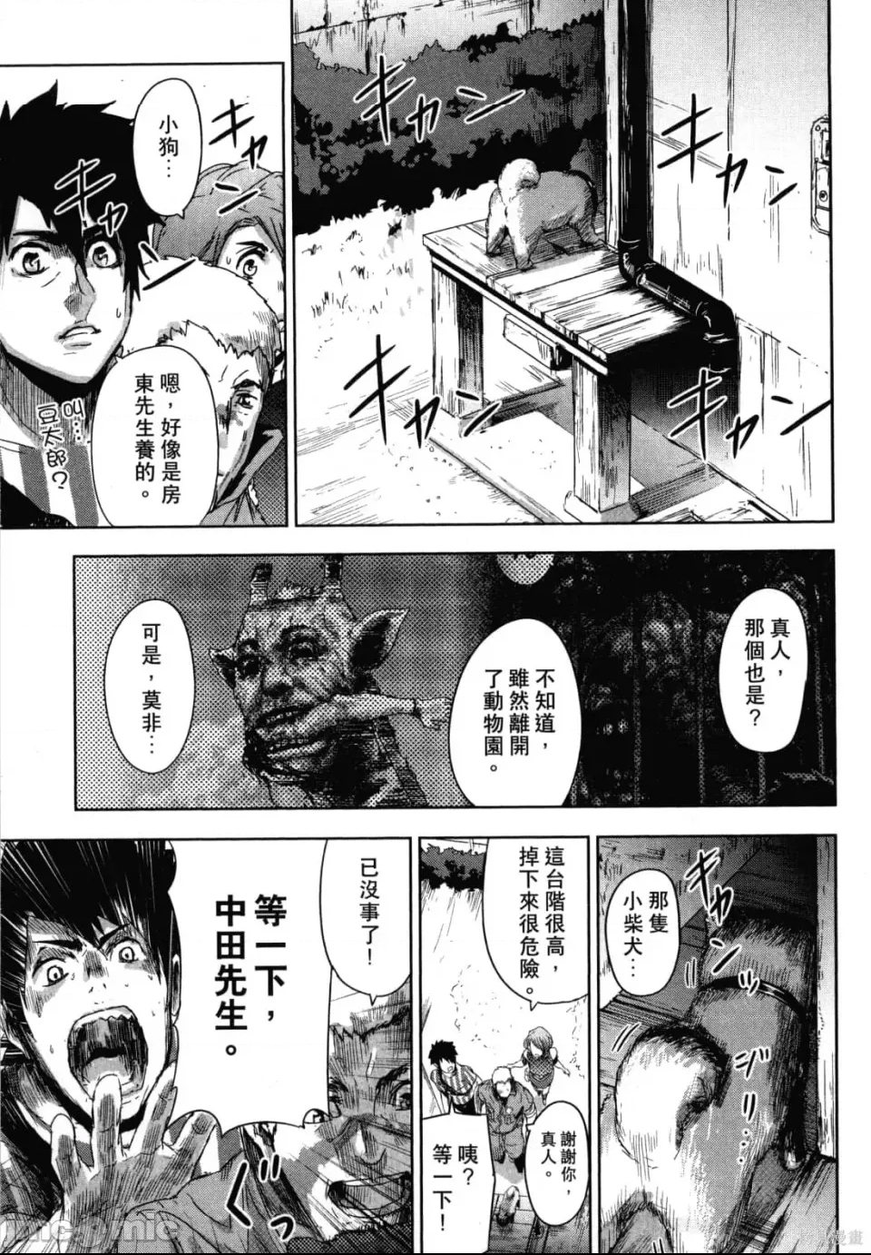 第 73 页