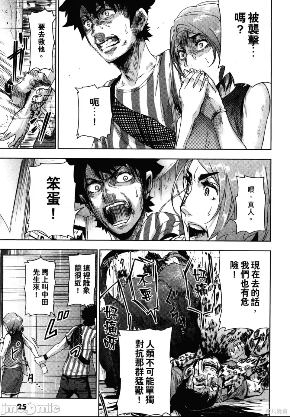 第 29 页