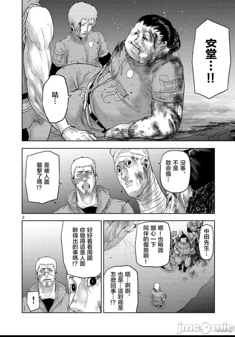 第 2 页