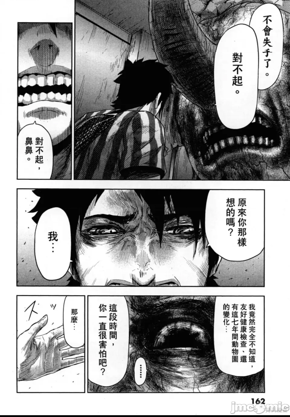 第 166 页