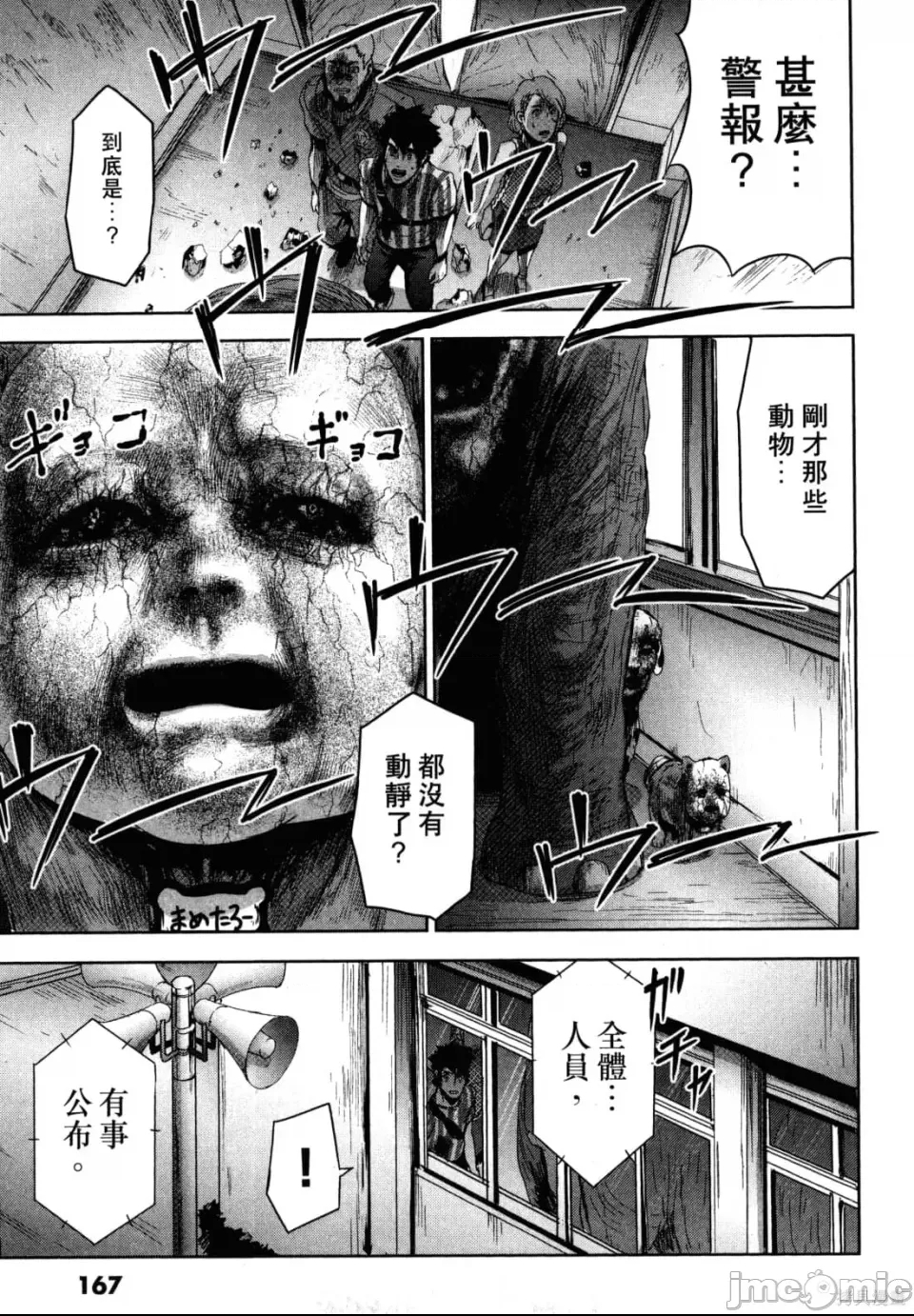 第 171 页