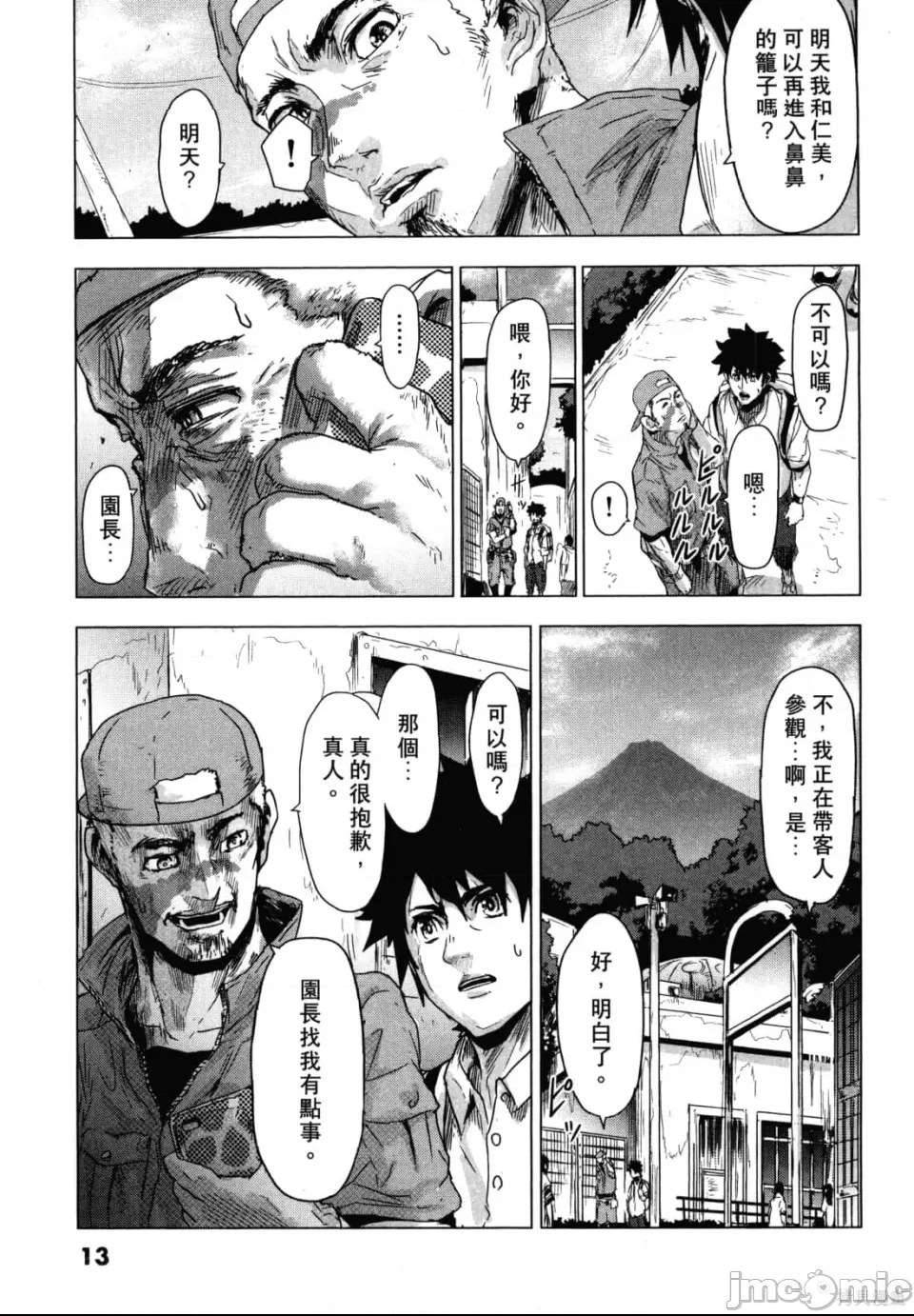 第 17 页