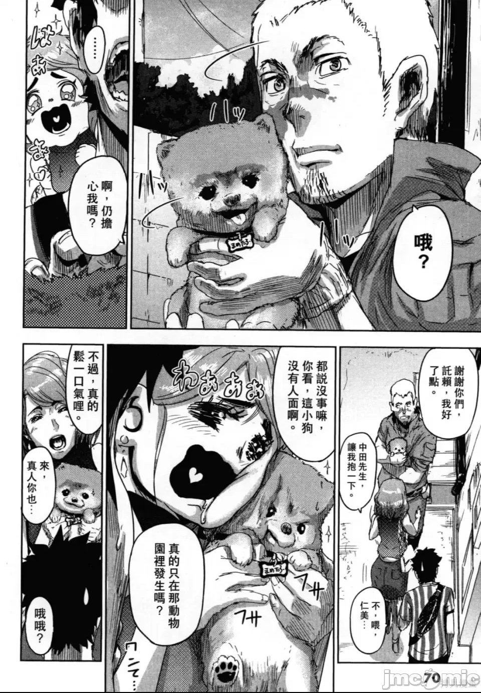 第 74 页