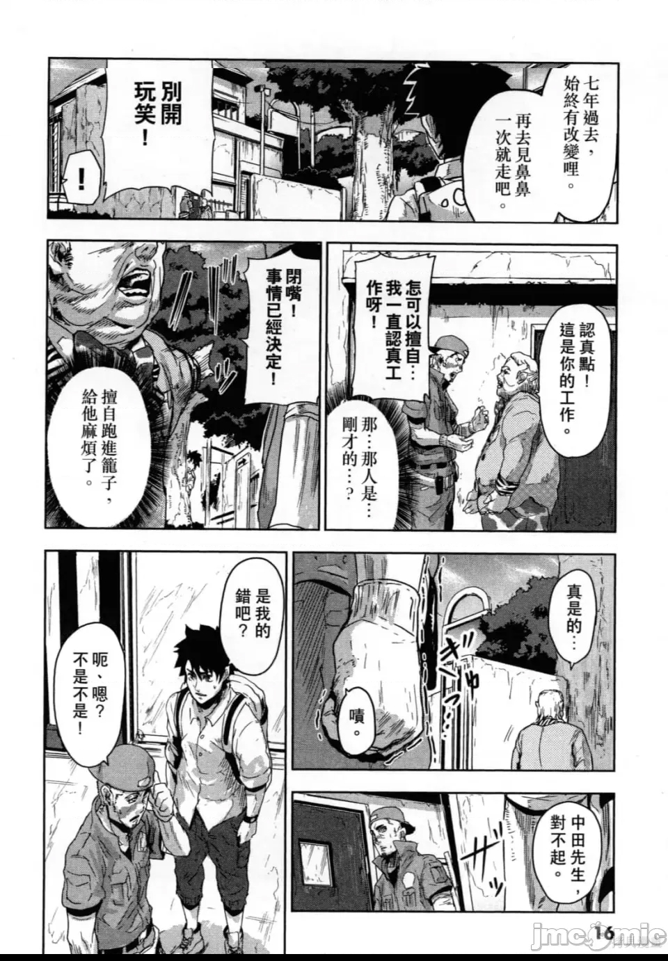 第 20 页