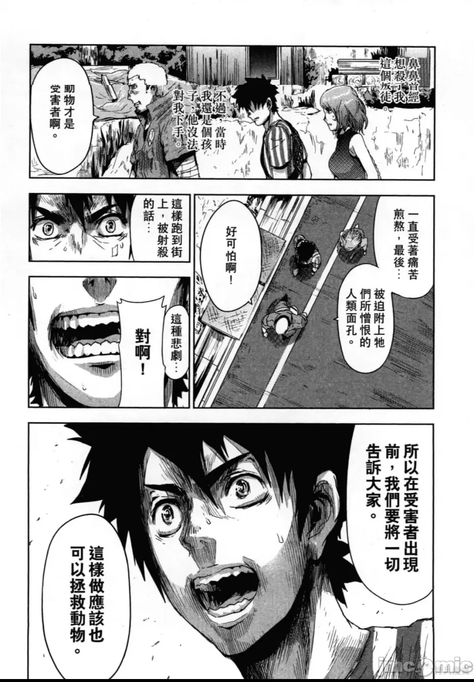 第 90 页