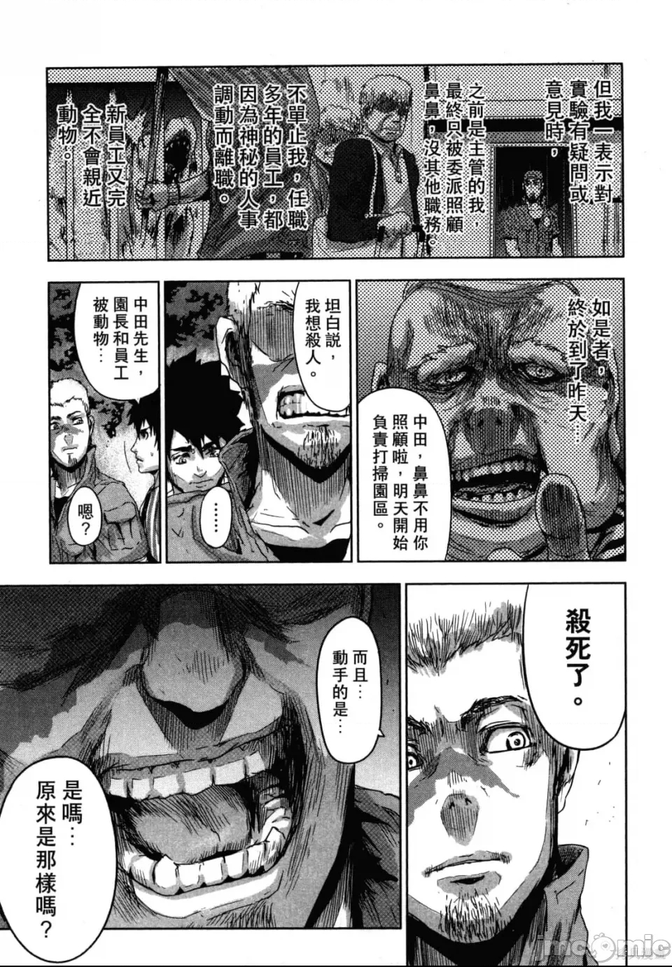 第 87 页