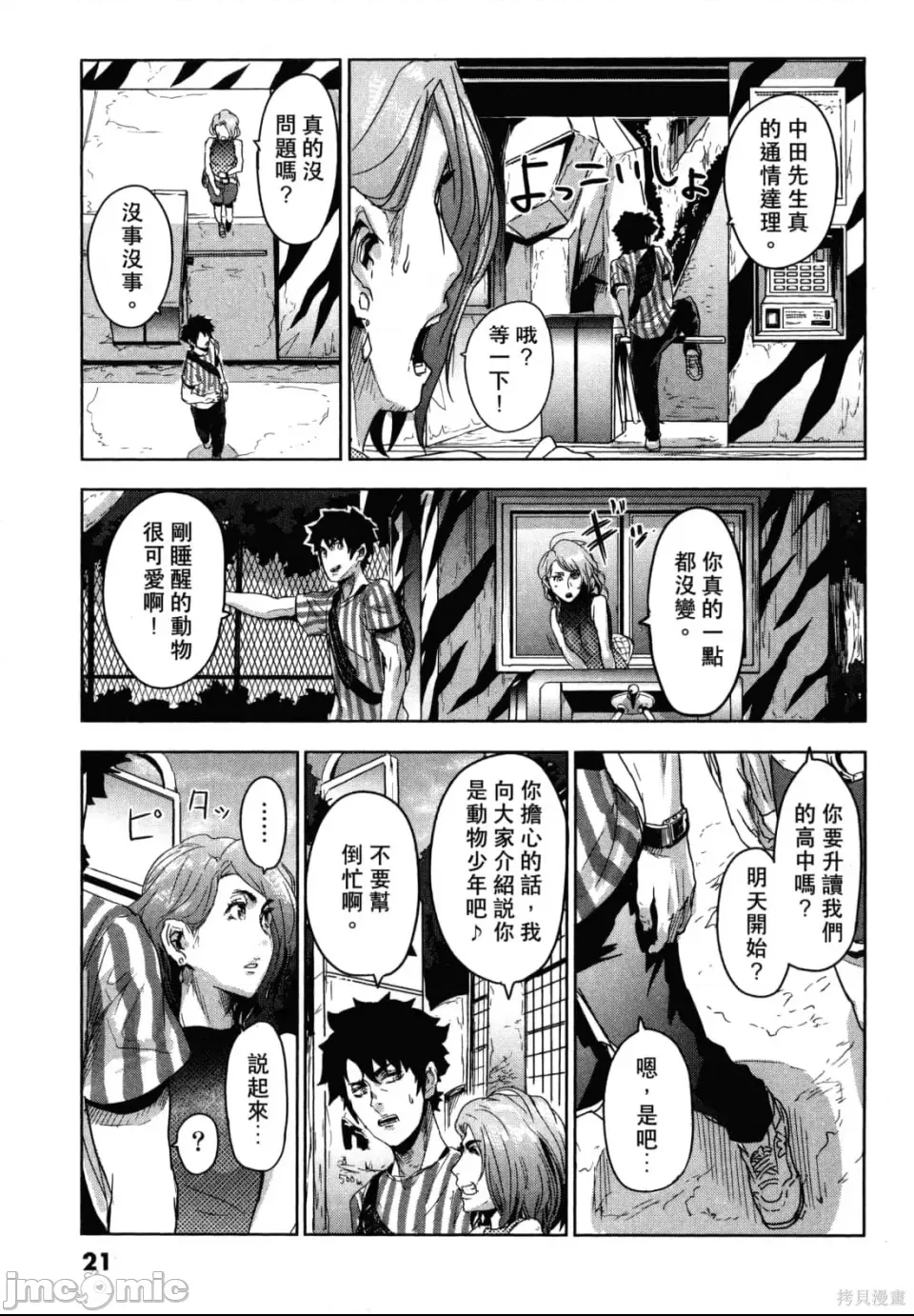 第 25 页