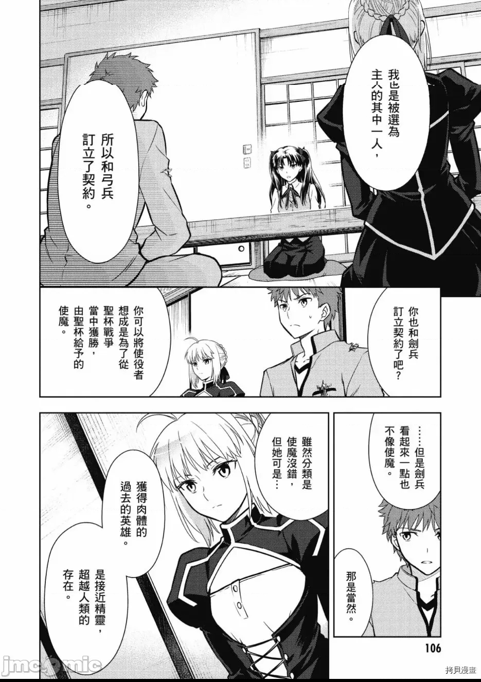 第 108 页