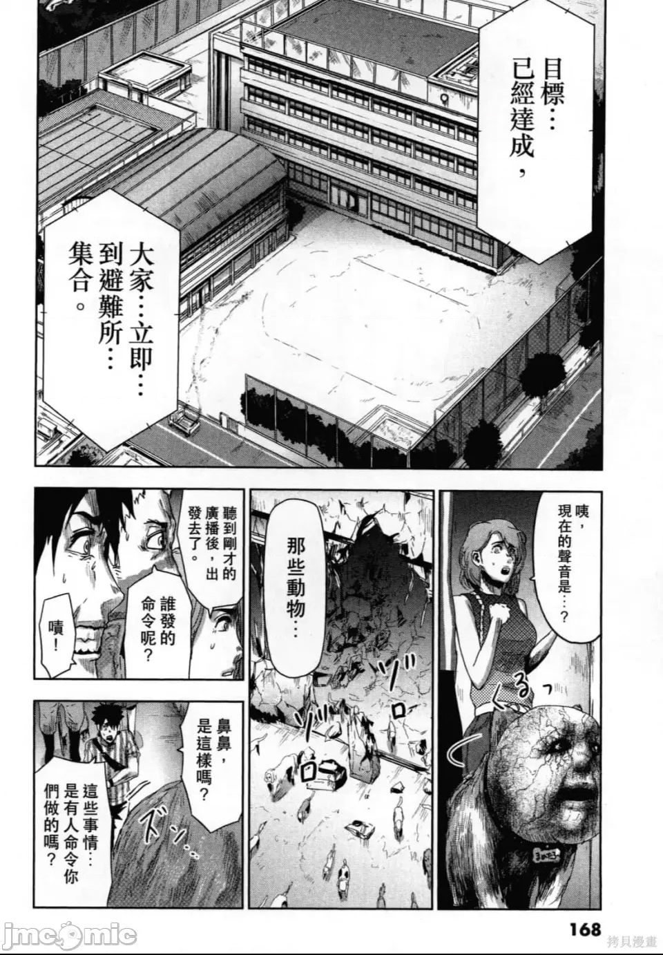 第 172 页