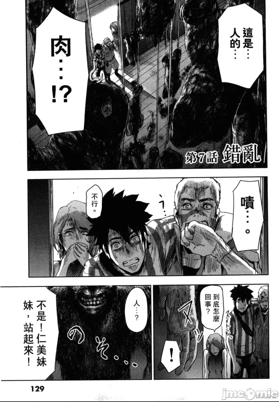 第 133 页