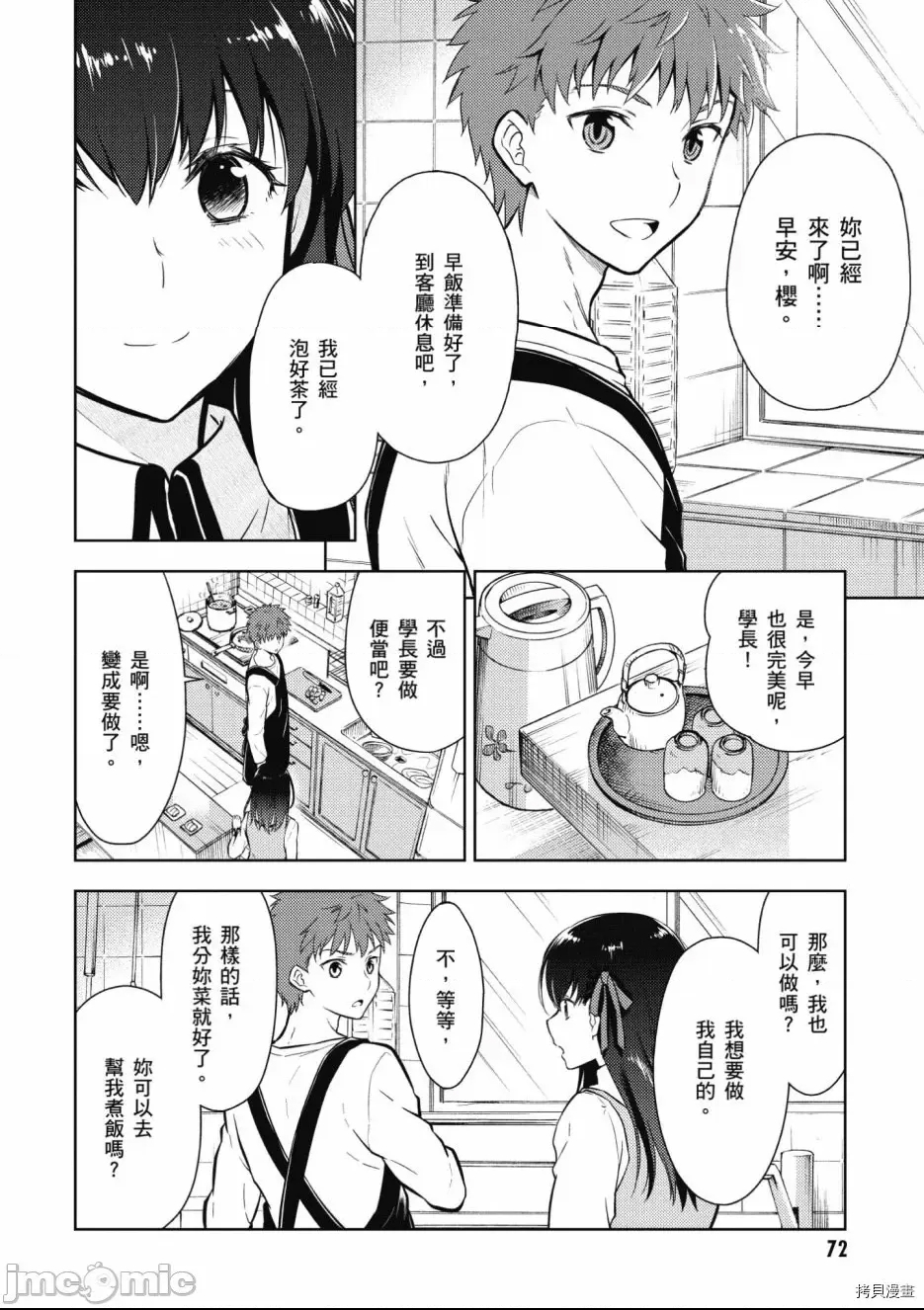 第 74 页