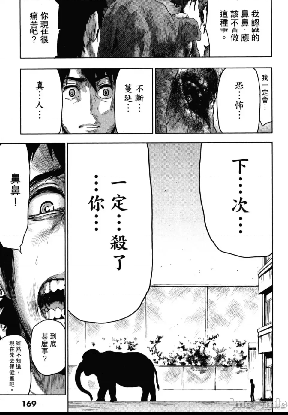 第 173 页