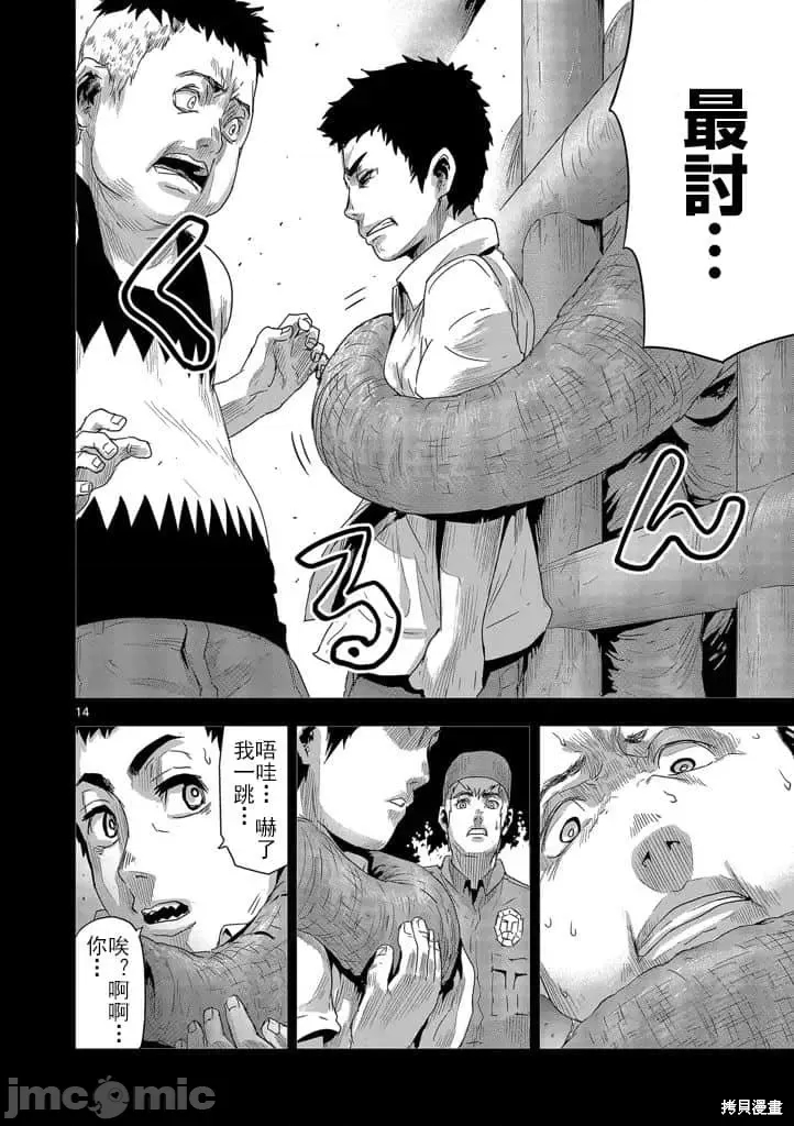 第 14 页