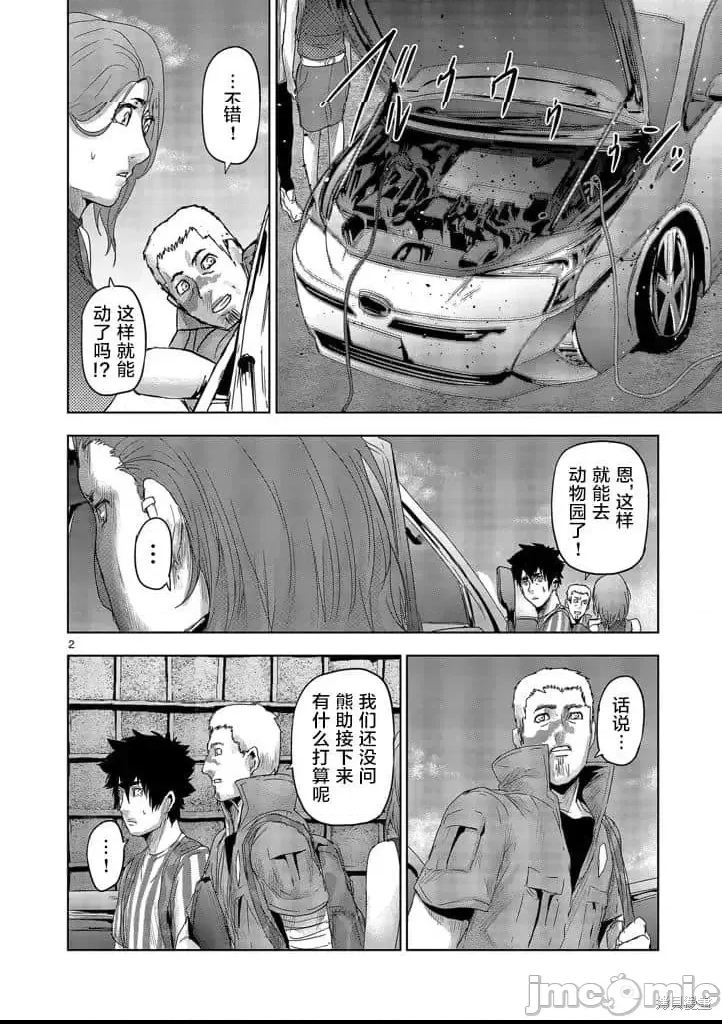 第 2 页