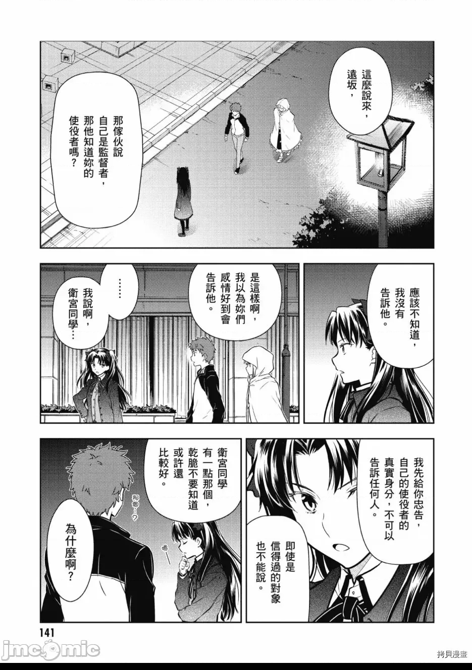 第 143 页
