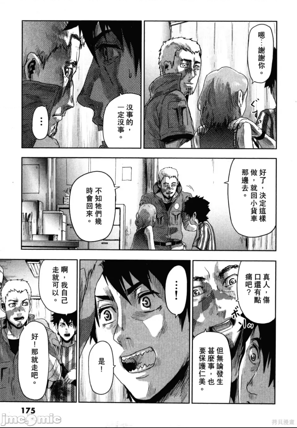 第 179 页