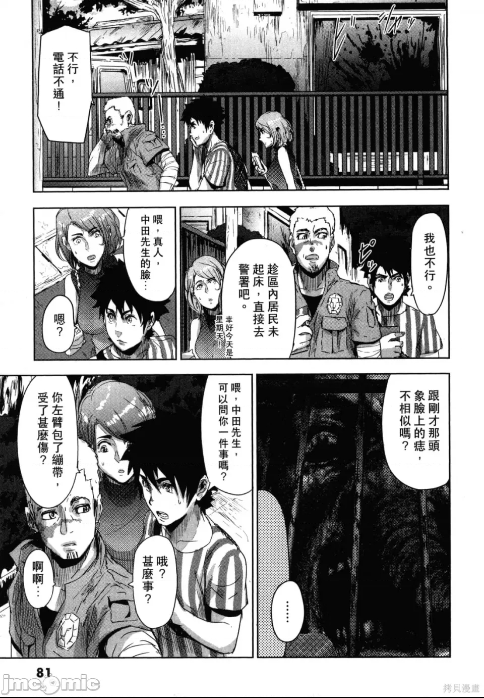 第 85 页