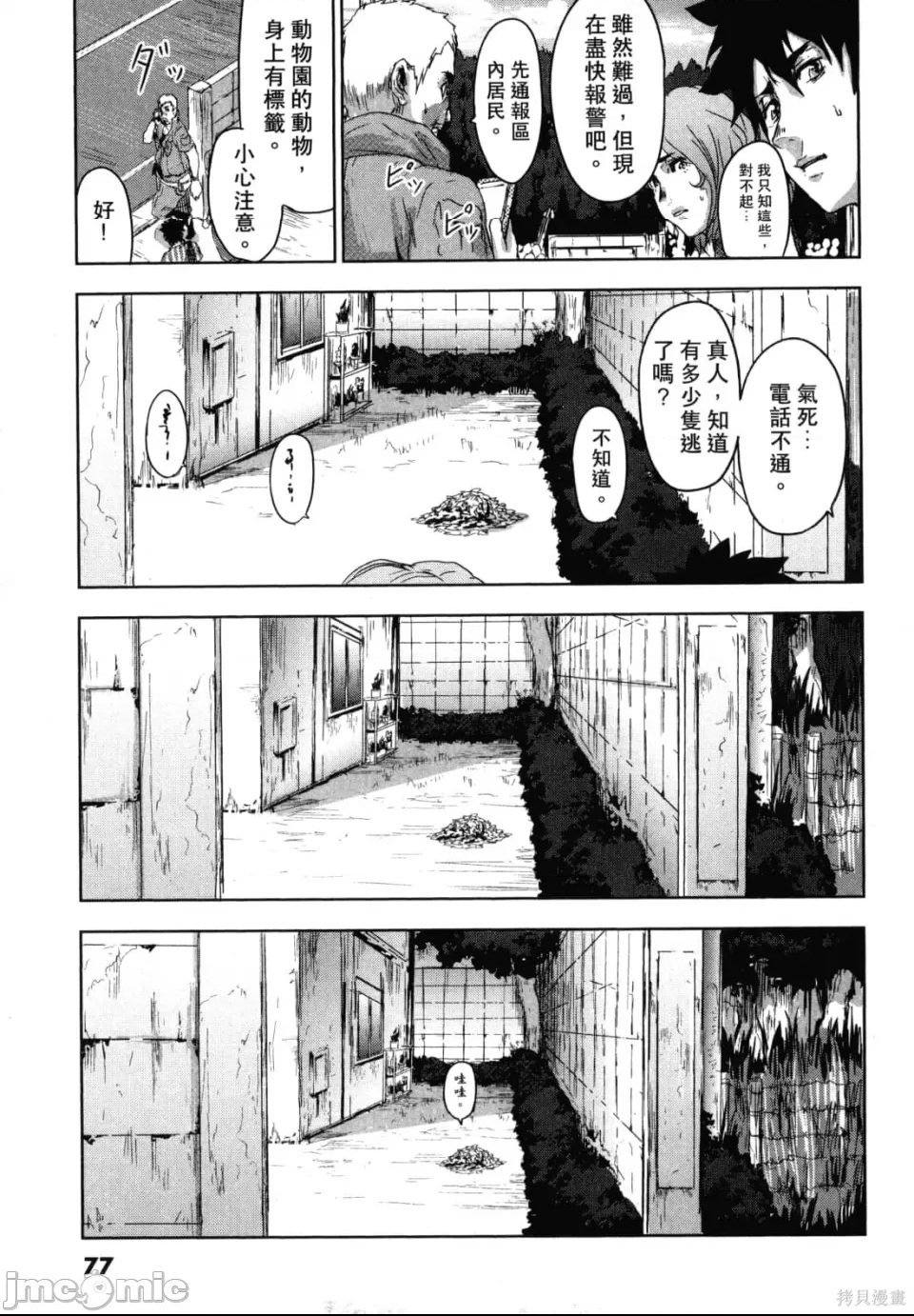 第 81 页