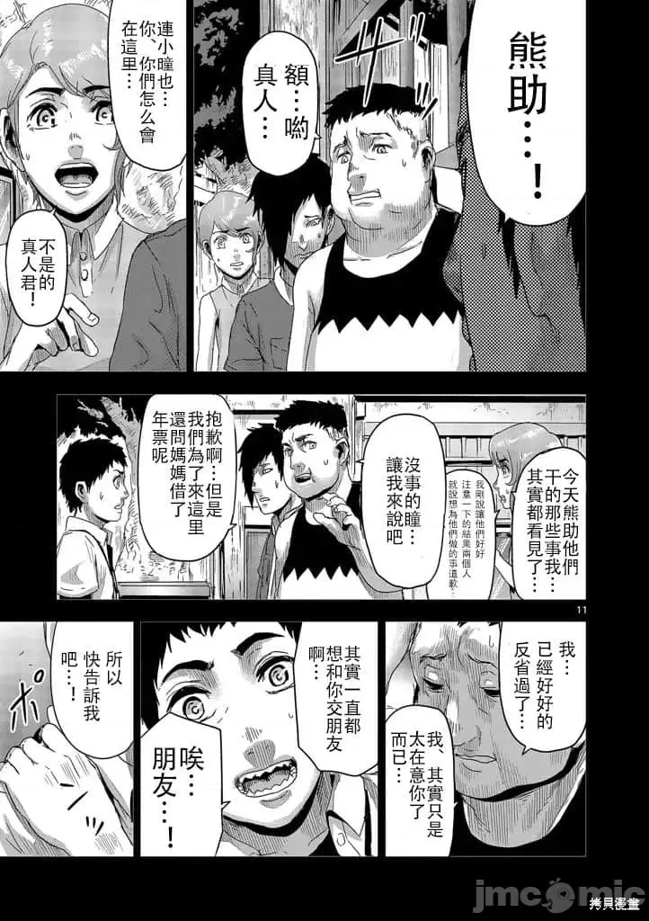第 11 页