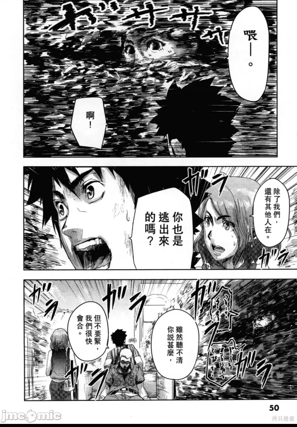 第 54 页