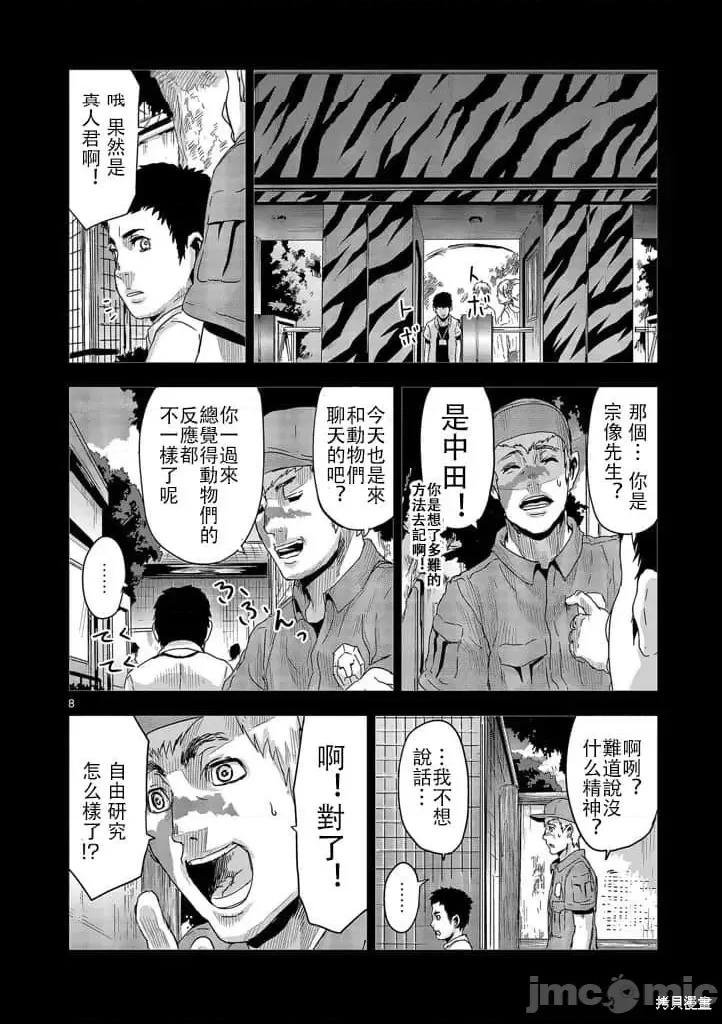 第 8 页