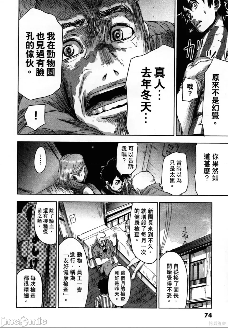 第 78 页