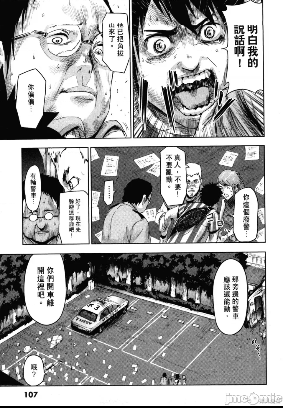 第 111 页