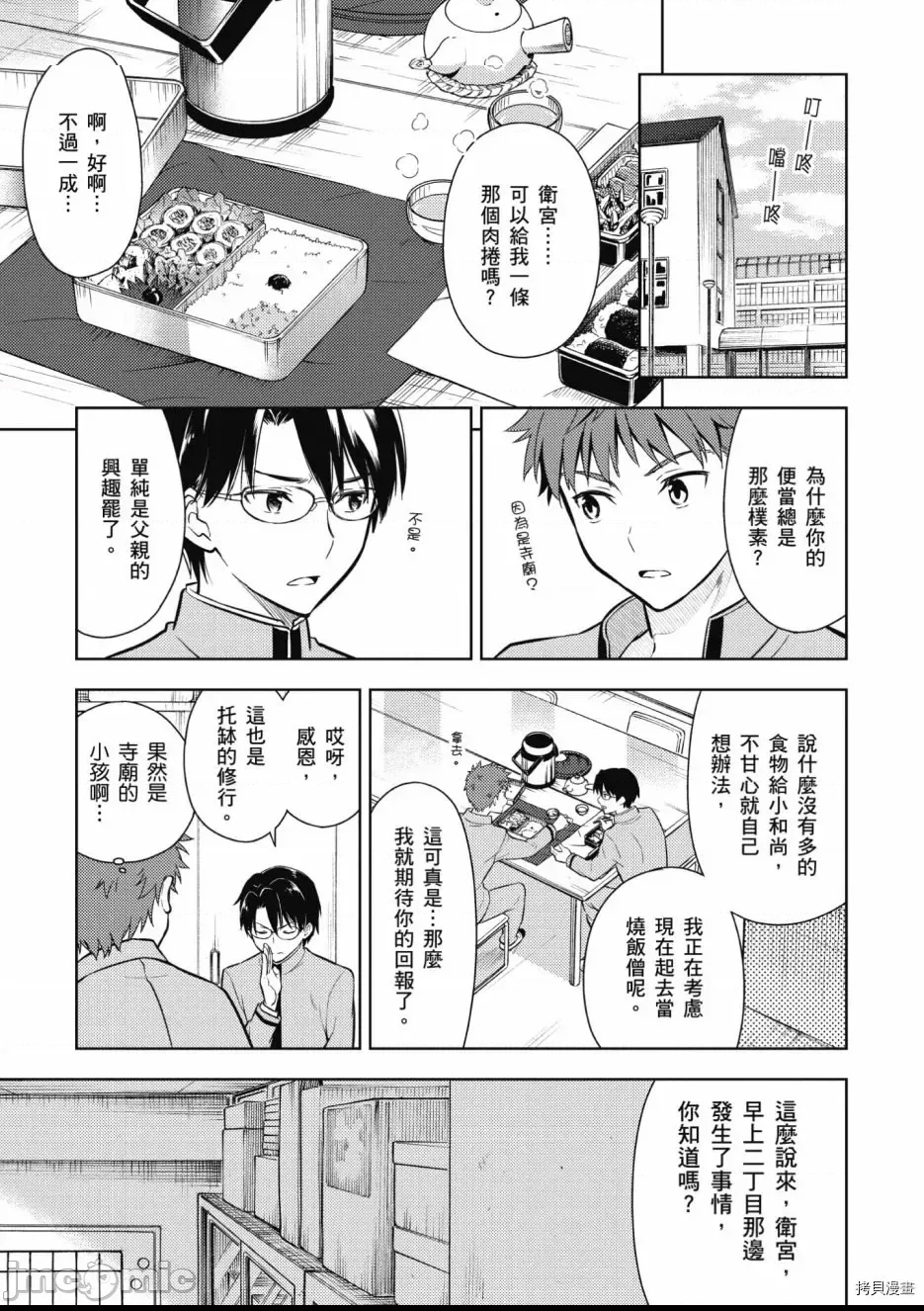 第 87 页