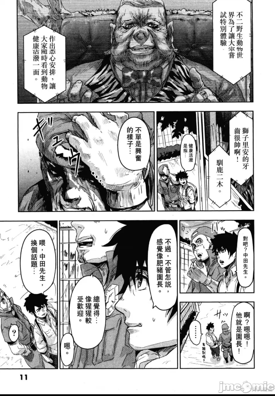 第 15 页