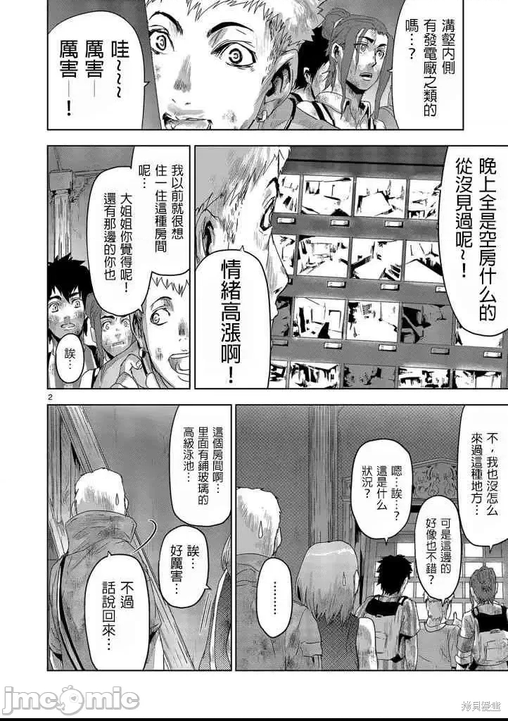 第 2 页