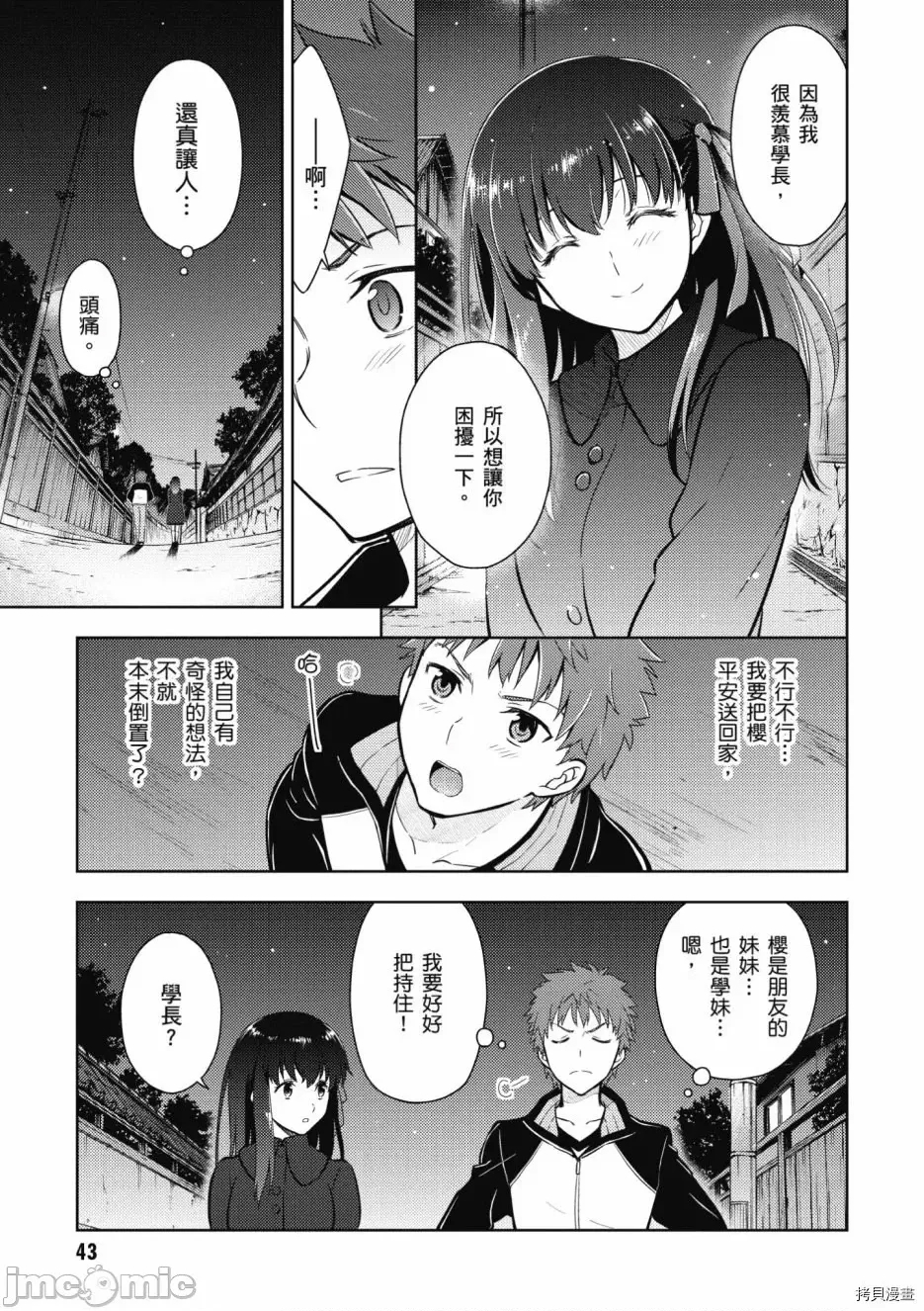 第 45 页