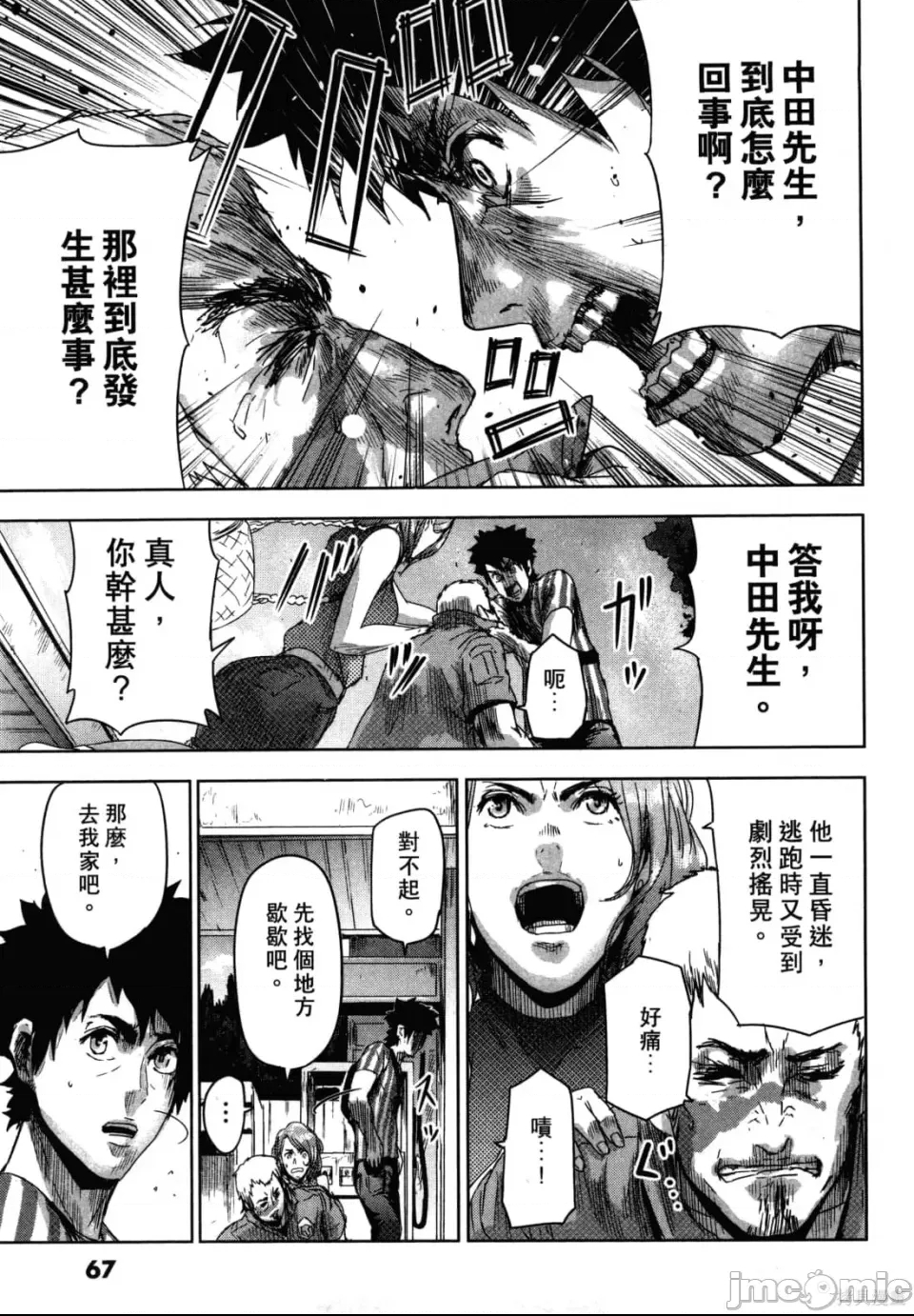 第 71 页