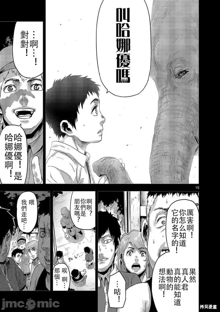 第 15 页
