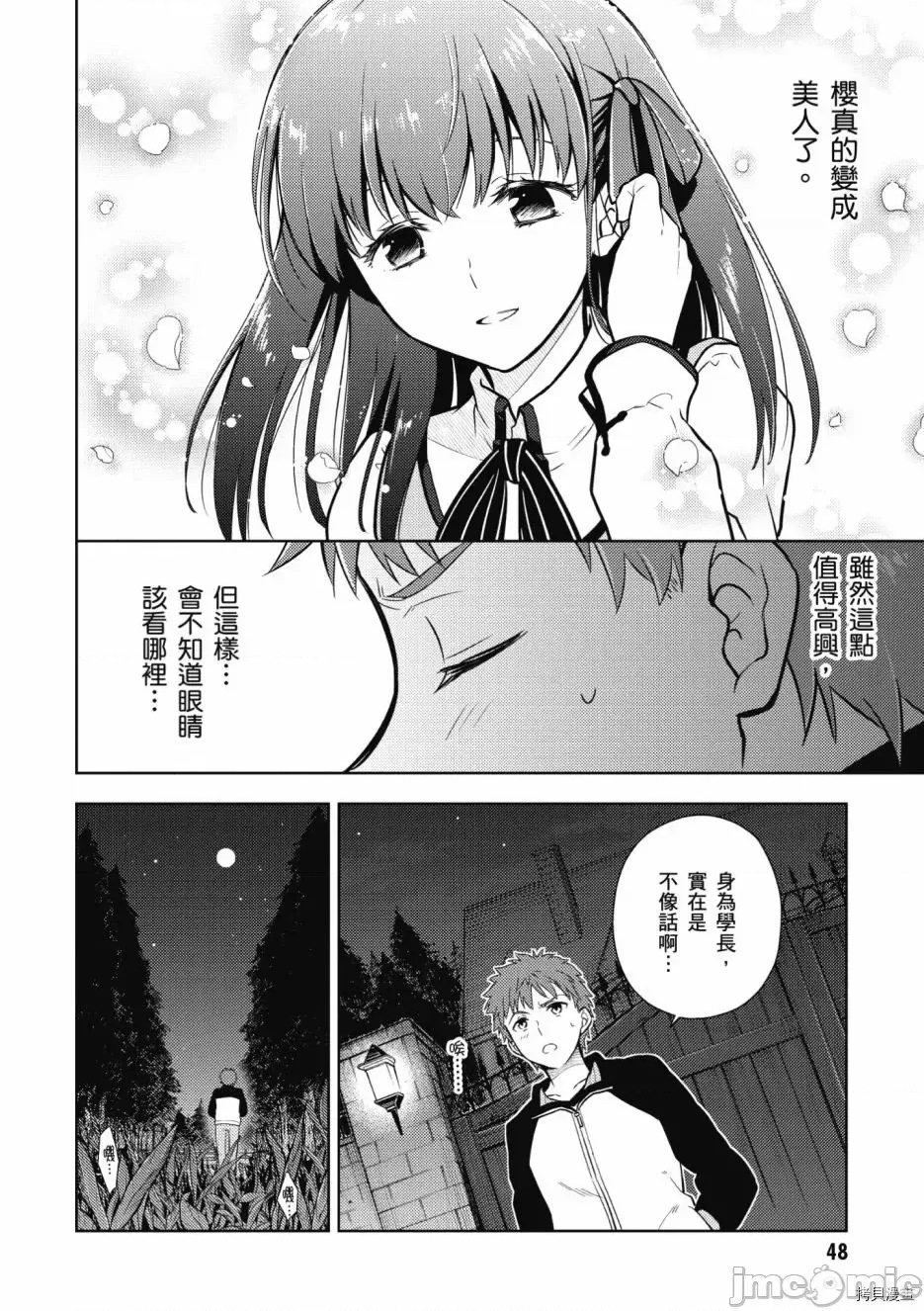 第 50 页