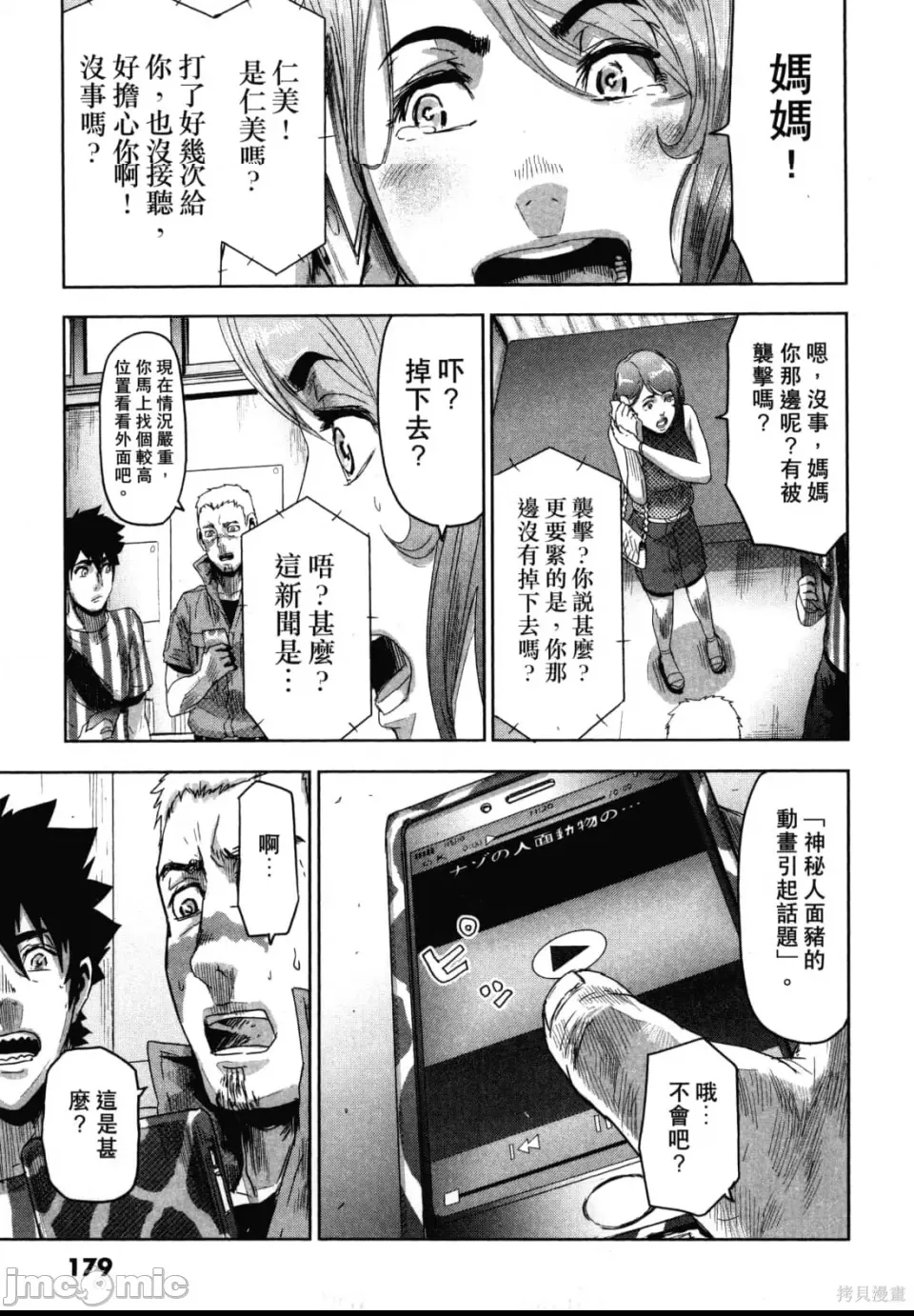 第 183 页
