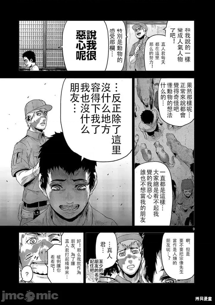 第 9 页