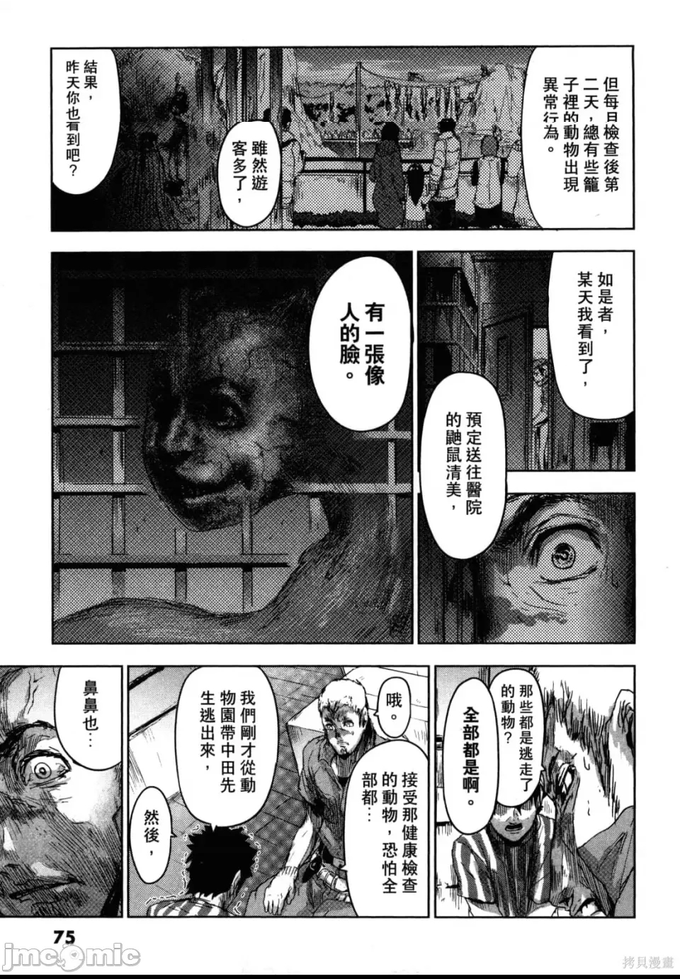 第 79 页