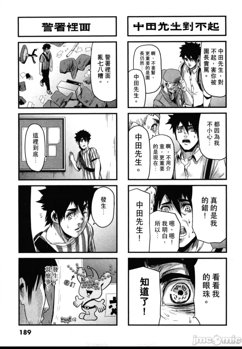 第 193 页