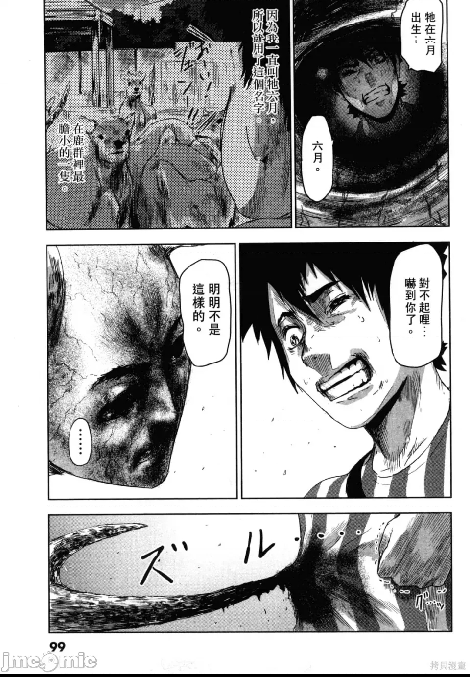 第 103 页