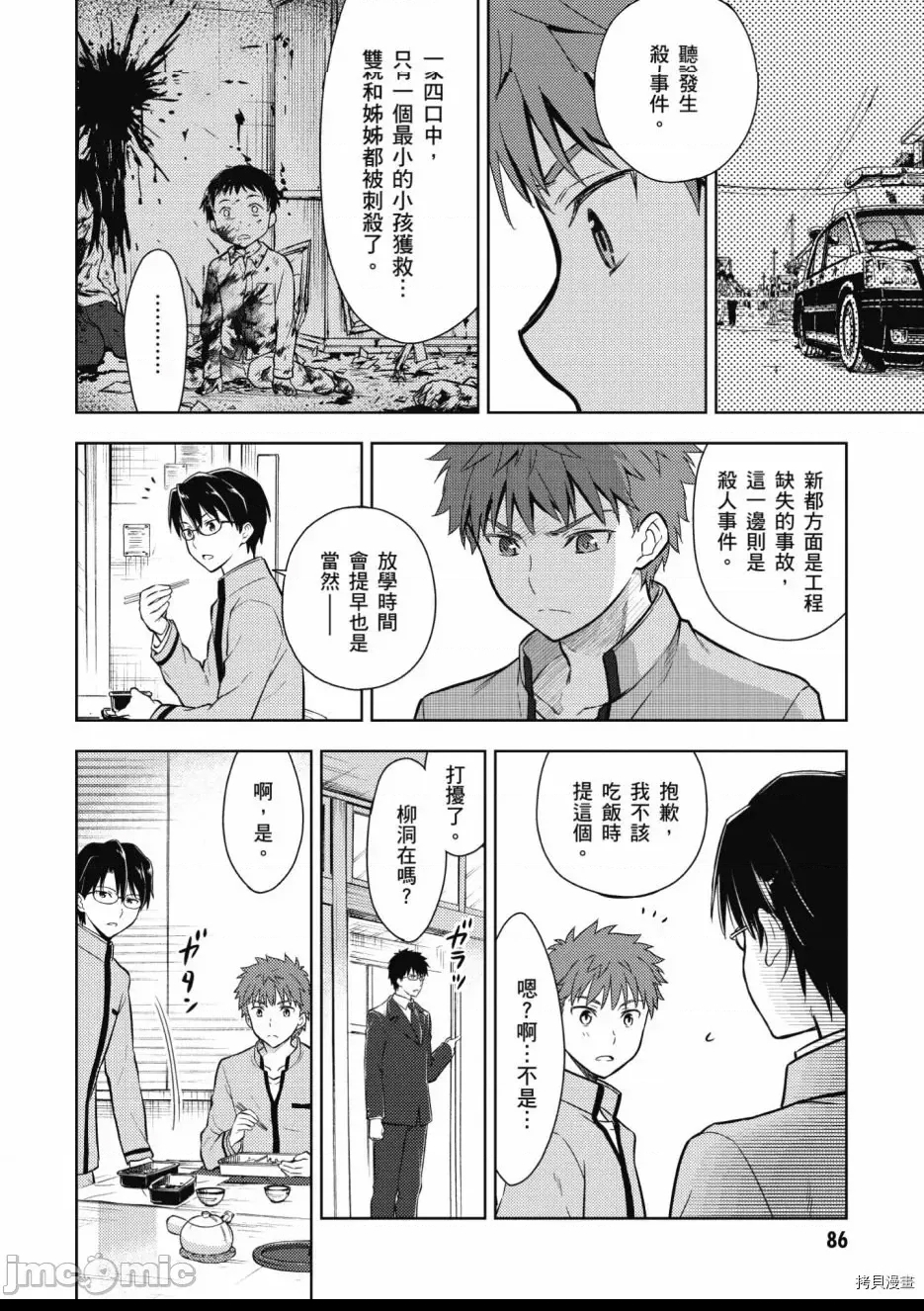 第 88 页
