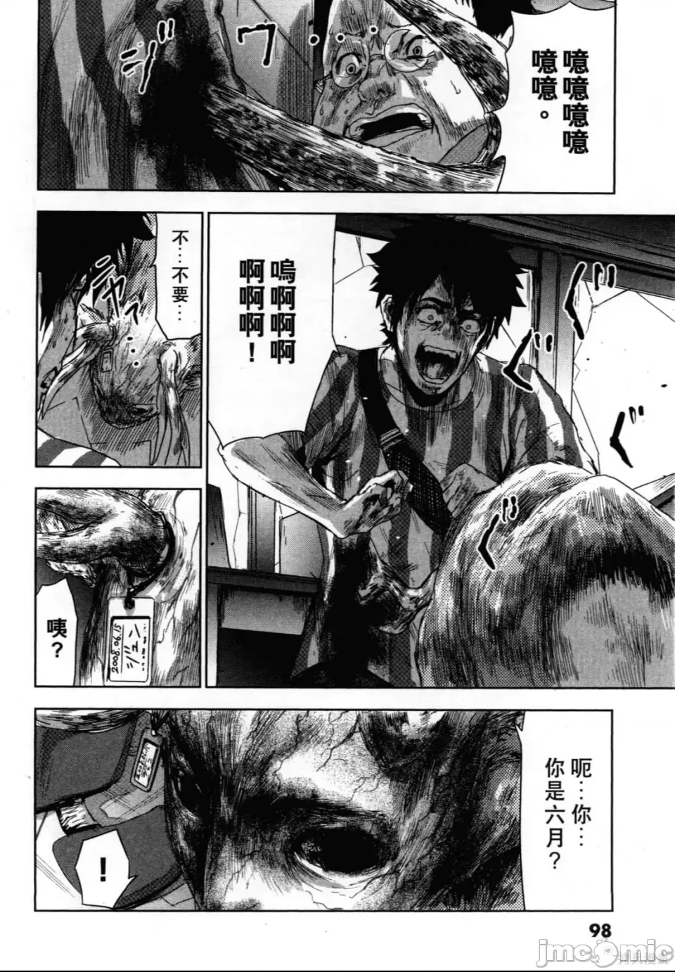第 102 页